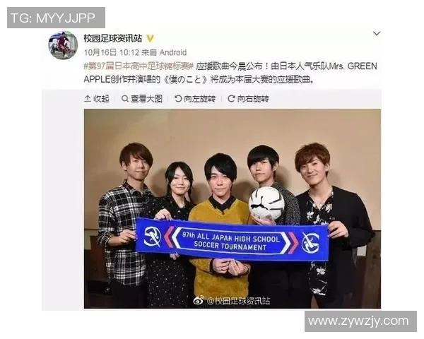 足球明星是否已踏上日本的土地引发球迷热议