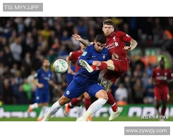 07-08赛季切尔西与利物浦经典对决回顾与分析