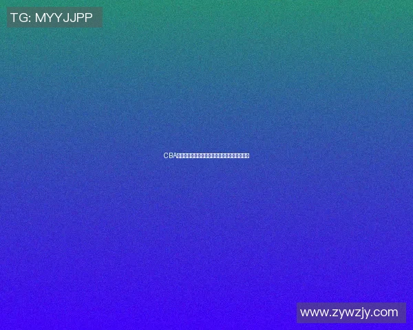 CBA篮球明星齐聚赛场各自代表球队展现风采与实力 CBA篮球明星齐聚赛场各自代表球队展现风采与实力